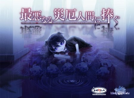Saiaku Naru Saiyaku Ningen ni Sasagu: il titolo è in arrivo a settembre sui Nintendo Switch giapponesi
